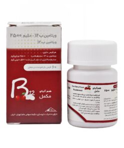 ویتامین ب 12 حکیم