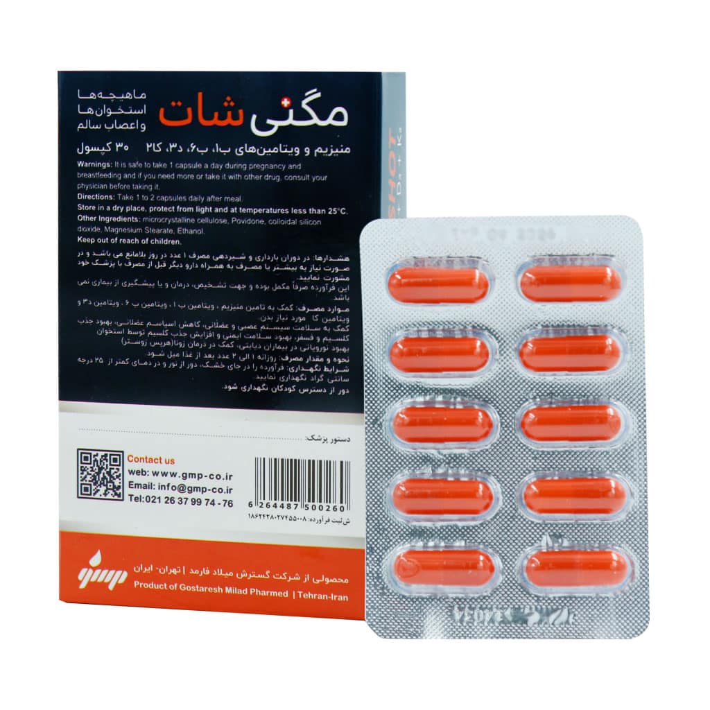 مگنی شات قرص